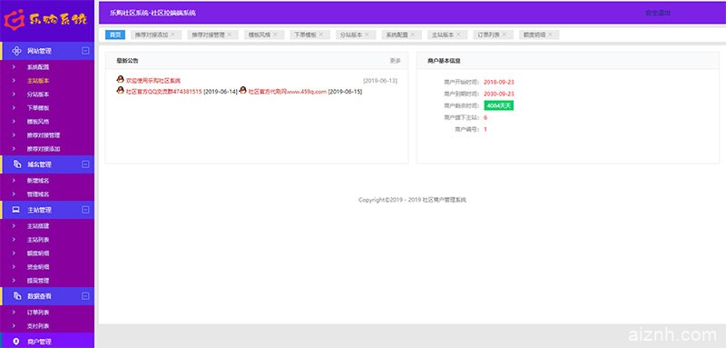 PHP乐购社区V8.6系统源码开源版