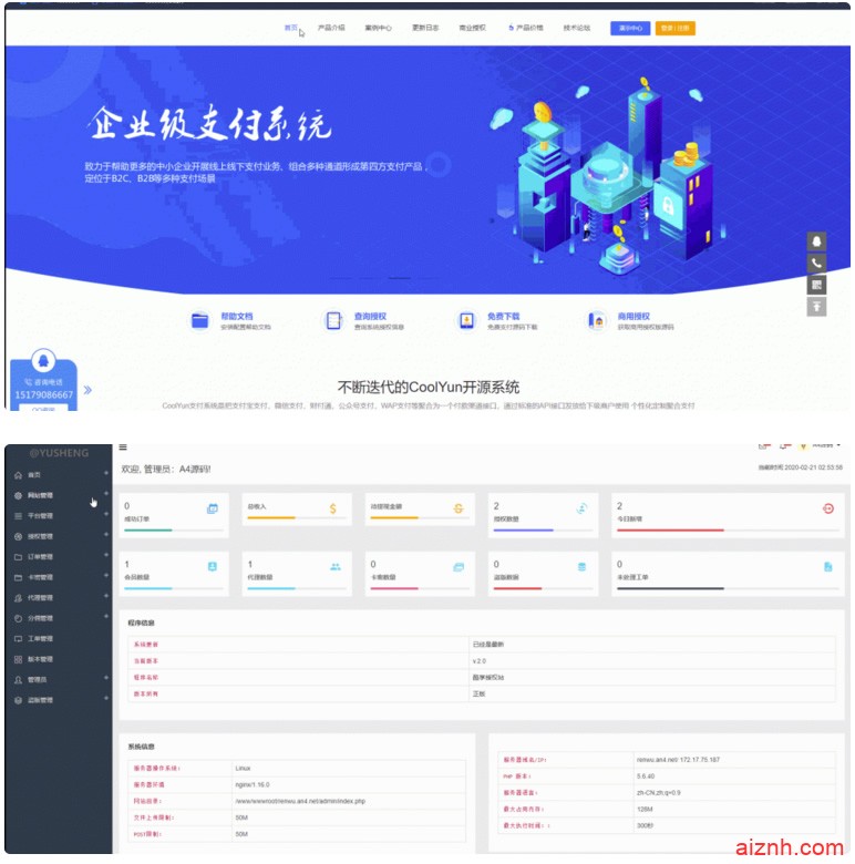 酷享cms企业授权系统源码带盗版检测