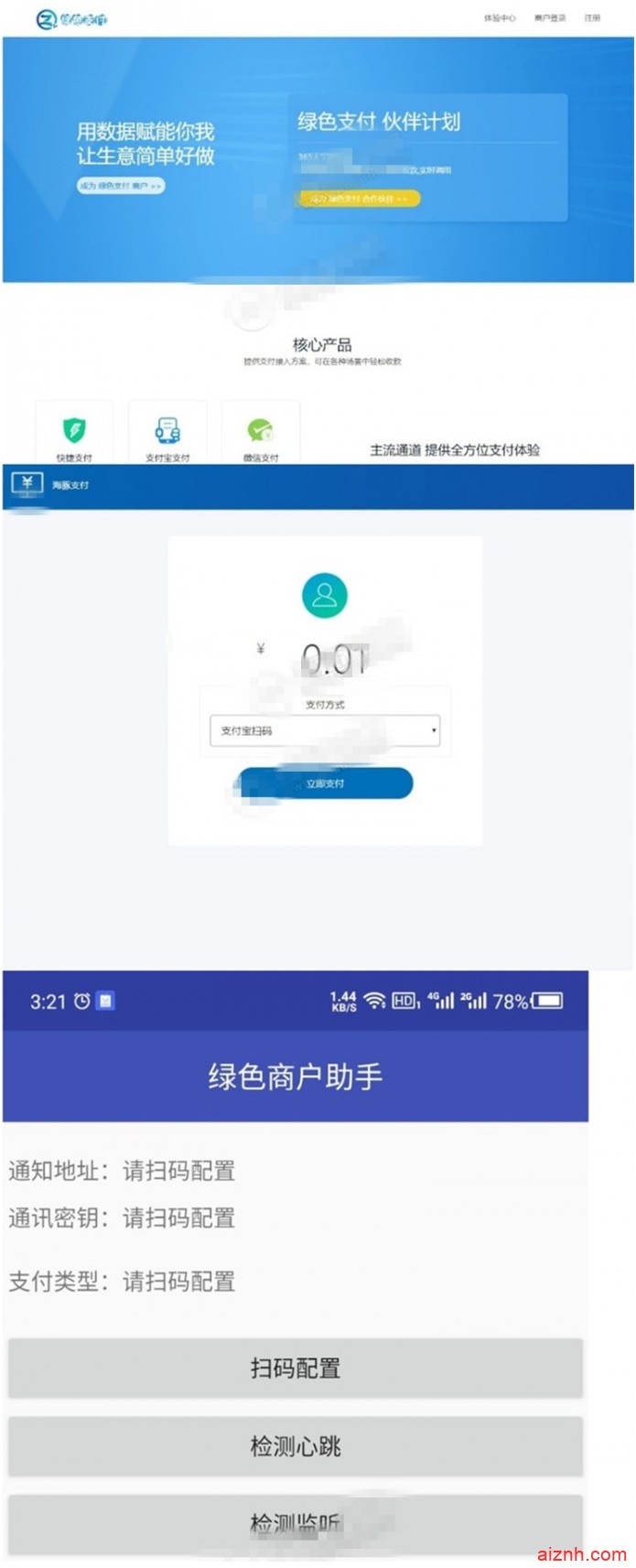 海豚支付系统 带APP监控支付个码免签跑分系统源码