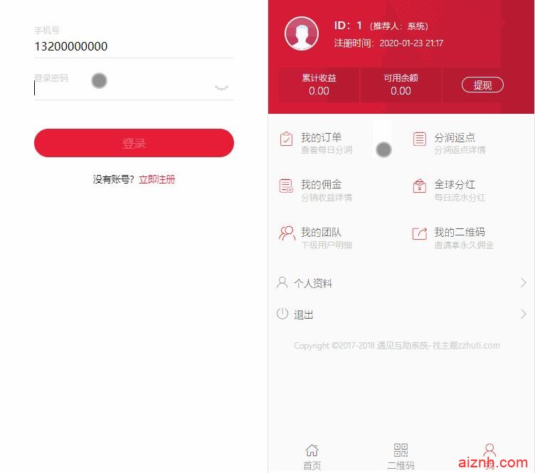最新版投资理财金融互助系统 区块源码