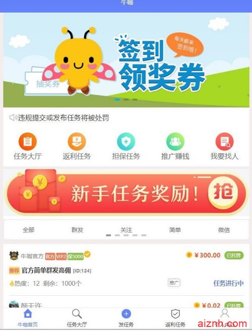 独家修复版 全新仿悬赏猫牛帮任务系统源码前后端打包带安装教程
