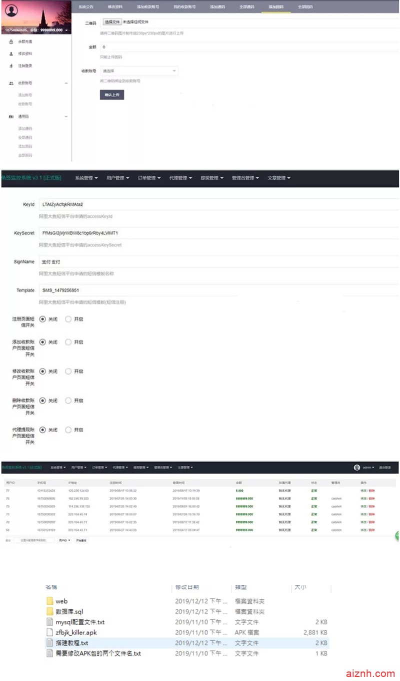 PHP微信固码免签监控系统源码