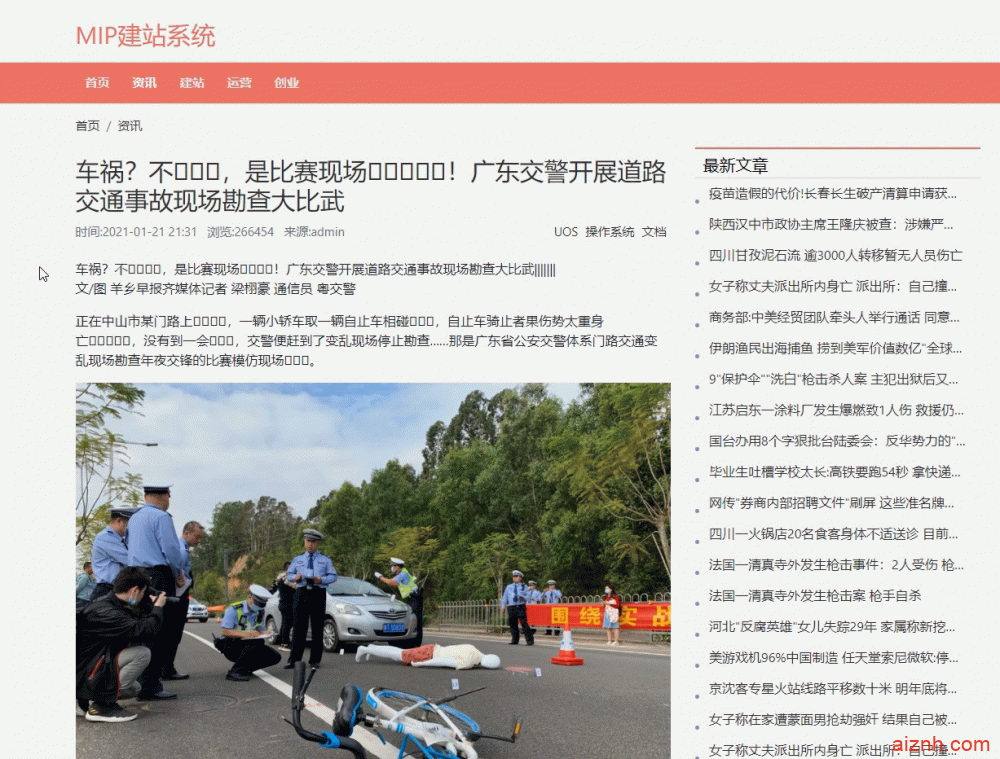 零距离站群建站系统 视频教程 自动采集