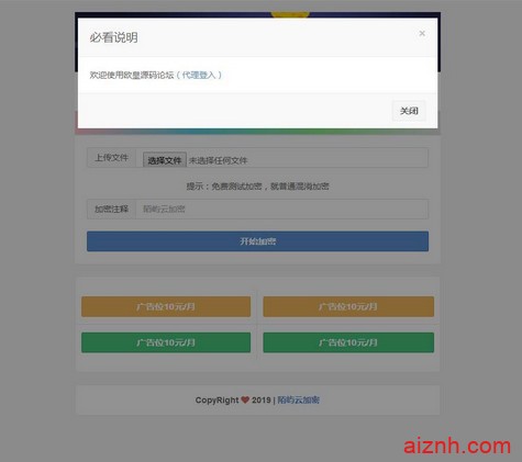 PHP在线加密系统源码 陌屿云PLUS版V8.01开源版本