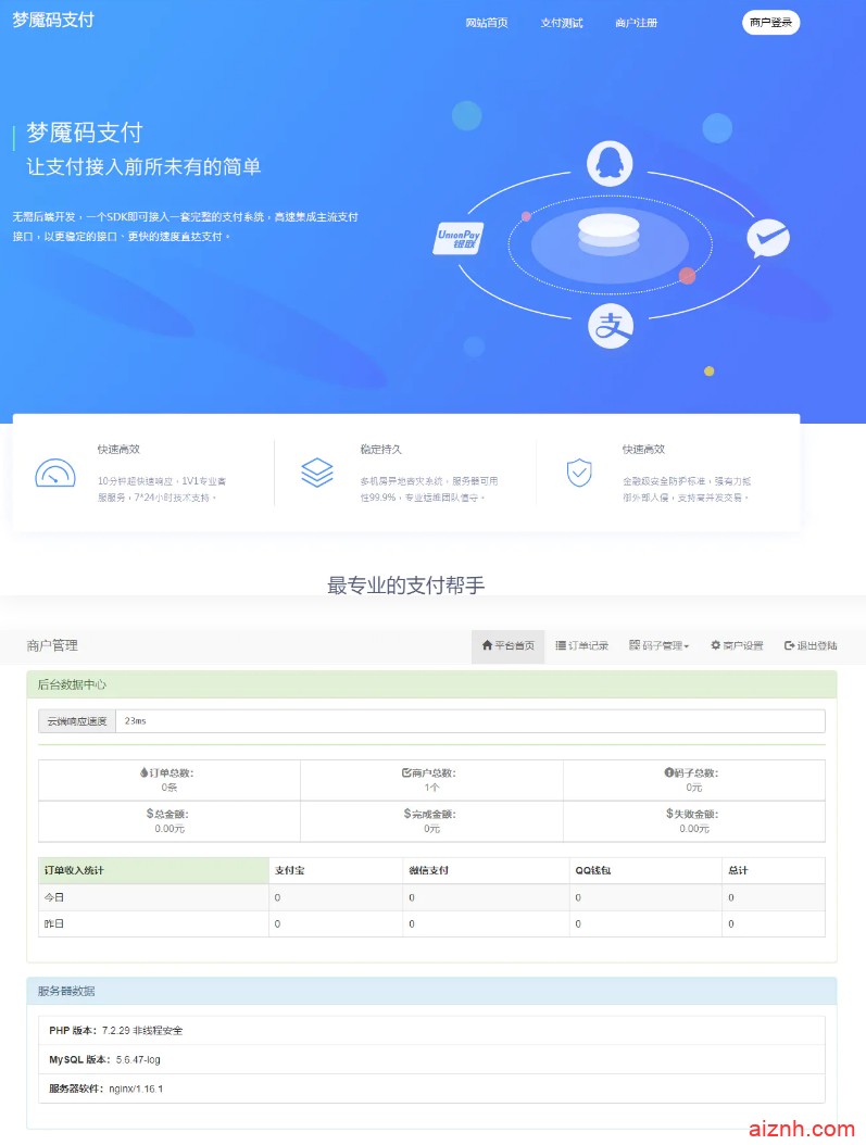 最新零度码支付整套包括支付端 授权端 云端 Cookie软件