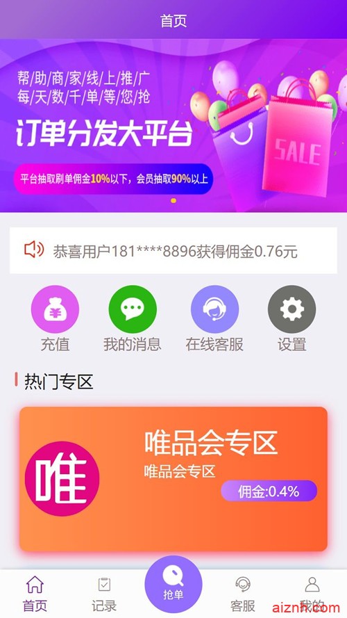修复版ThinkPHP云淘客自动抢单源码