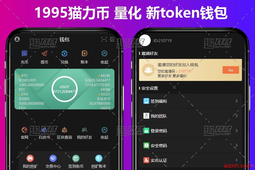 区块链猫力币token钱包区块链多币种量化钱包源代码