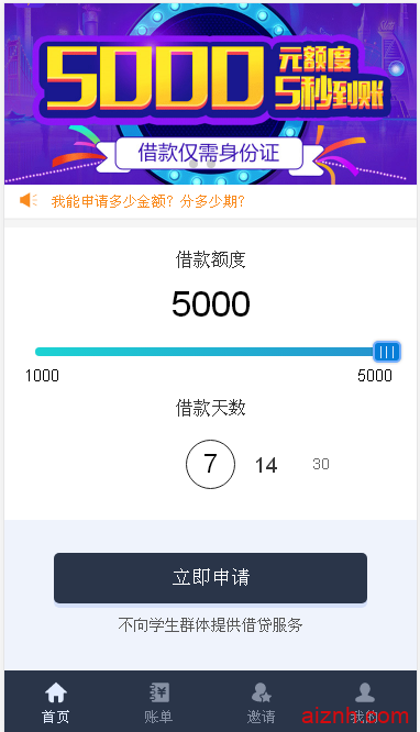 贷款类源码短信接口/个人免签Pay支付修复版