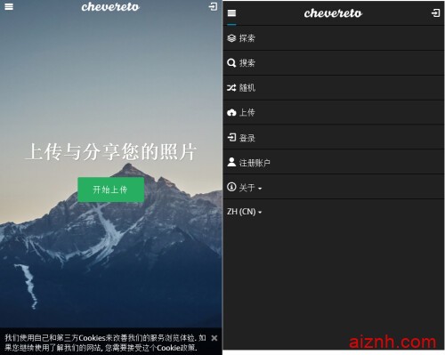 国外经典图床程序Chevereto.v3.6.8商业破解版