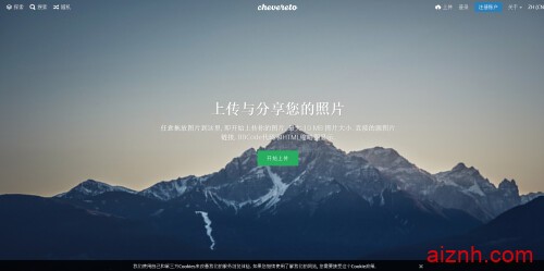 国外经典图床程序Chevereto.v3.6.8商业破解版