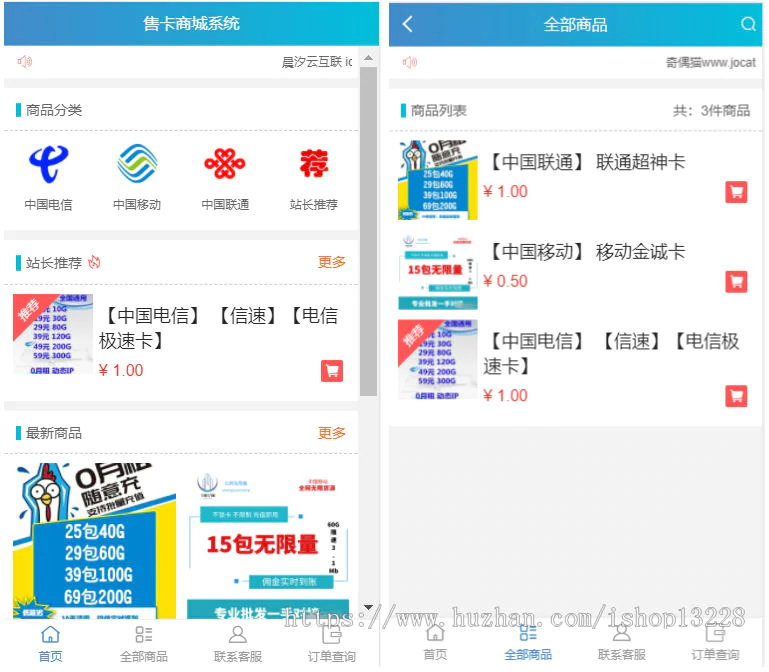 高级流量卡售卡官网源码对接码支付 教程