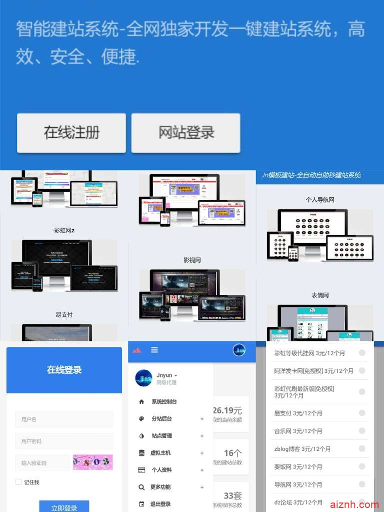 KUAKE自助建站系统 去授权  解密版本