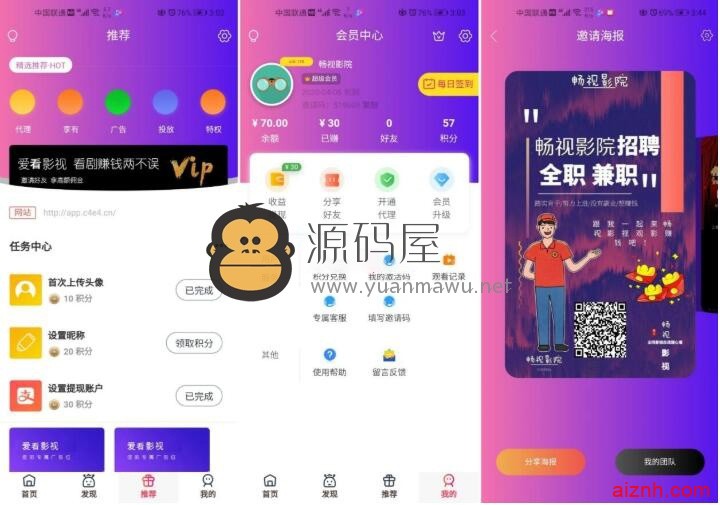 畅视福利影院千月二开APP源码