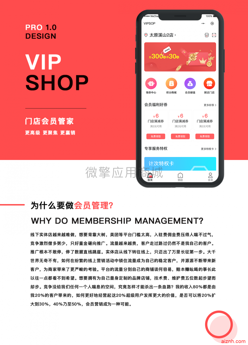 VIPshop会员小程序V1.0.2全开源解密版 小程序前端