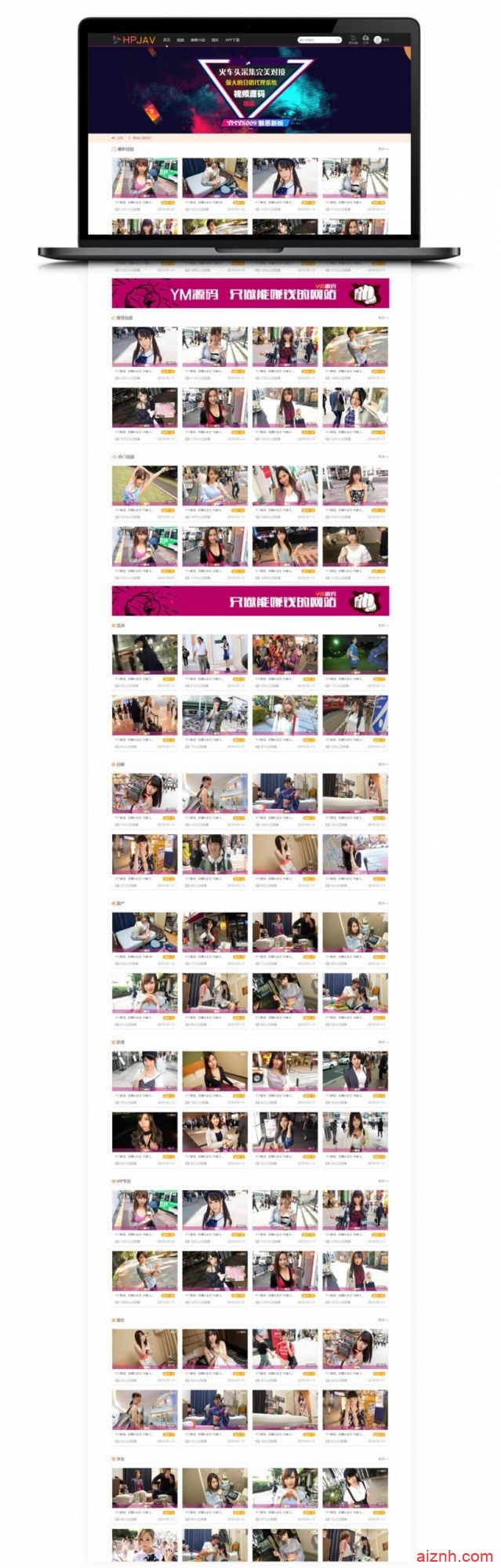 cms魅思v10全新模板 带视频试看 图片 充值 手机端 三级分销