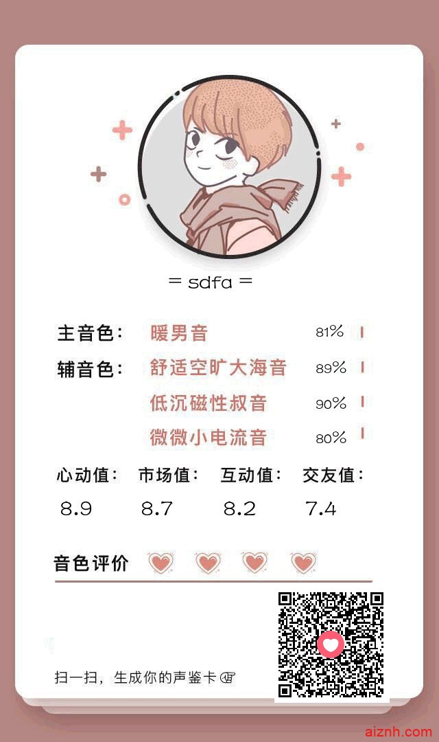 声鉴卡h5网页源码