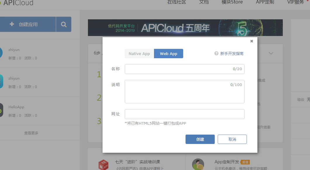 网站在线免费打包app简单教程