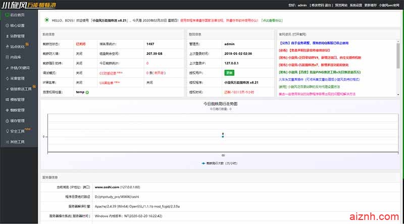 小旋风万能蜘蛛池站群X6.21破解无限制 绕过授权方法