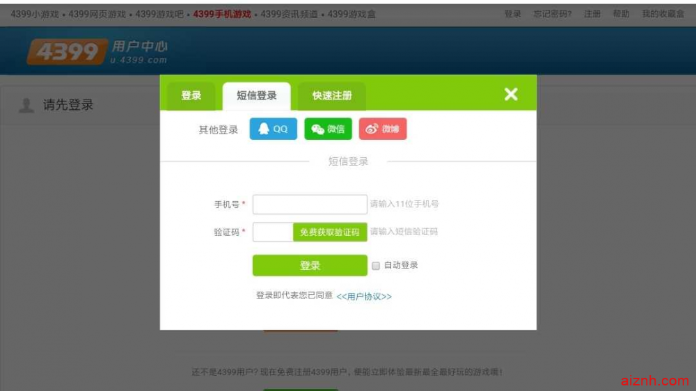 分享短信轰炸接口抓包简单教程