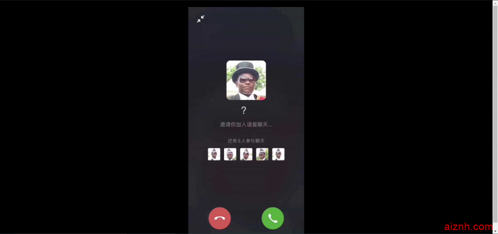黑人抬棺正在邀请您语音通话网页HTML整蛊源码