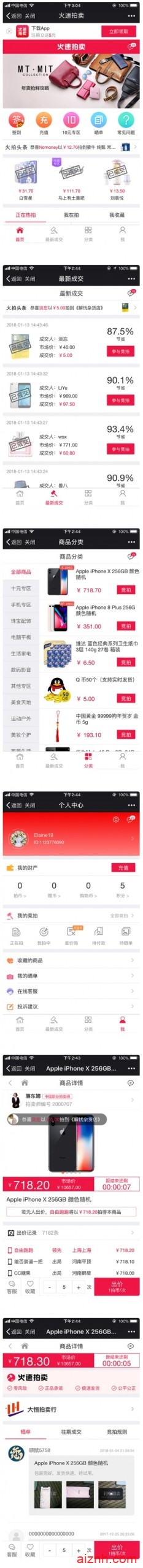 某宝买的火速拍卖 V1.2.7公众号+小程序双端全开源解密版源码