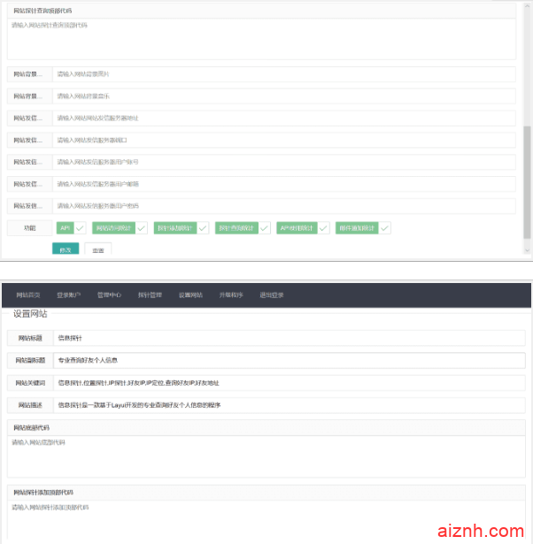php信息探针网站源码