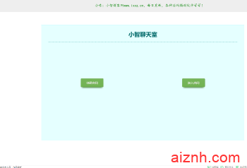 在线聊天室网站源码 自定义创建房间 无需数据库