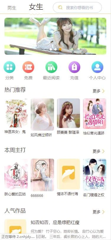 掌上阅读小说 漫画 源码 +支持公众号+APP打包+加盟商分站