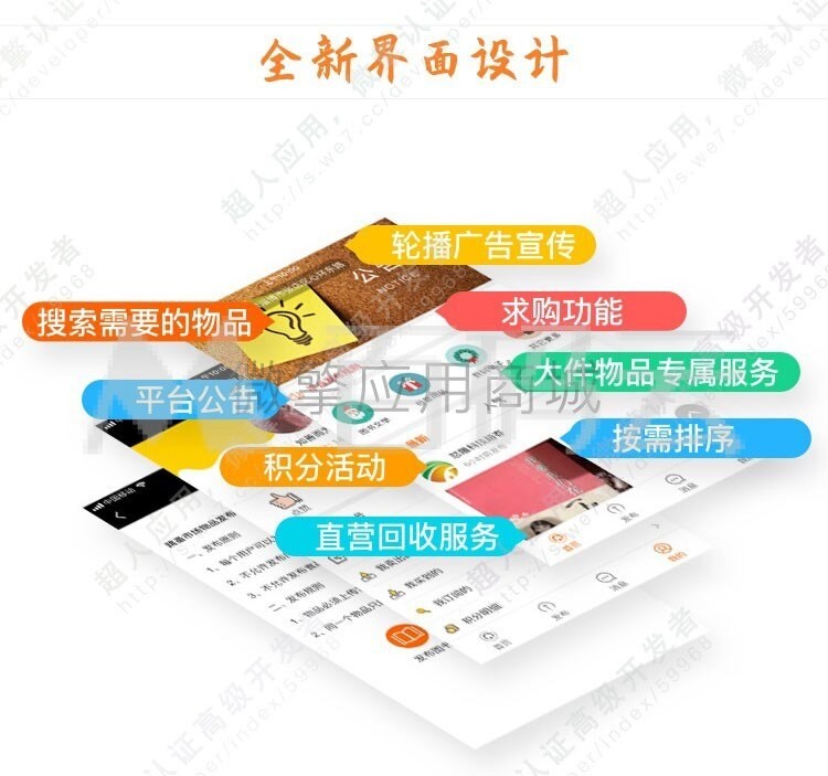 超V6.5.8人二手社区交易跳蚤市场 小程序