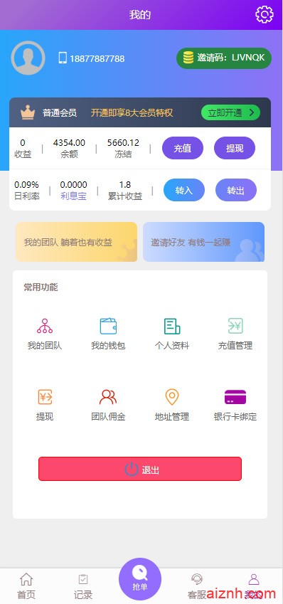 全新V10抢单系统唯品会京东淘宝自动抢单区块系统源码
