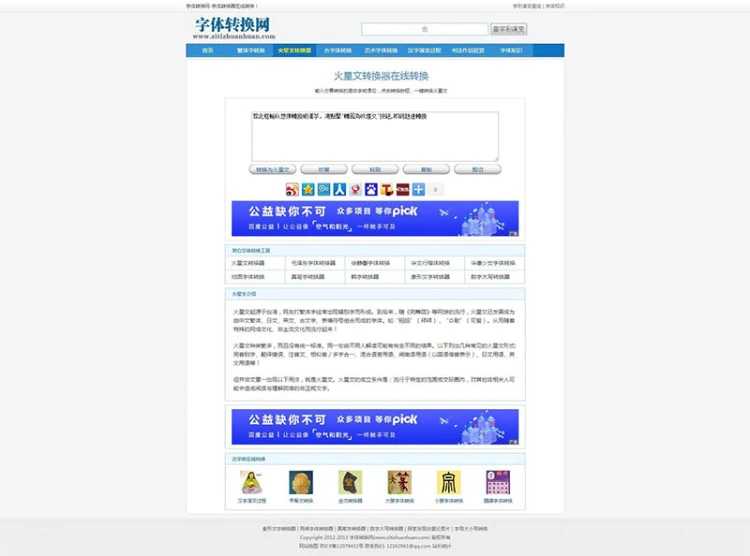 字体研究网站源码织梦内核