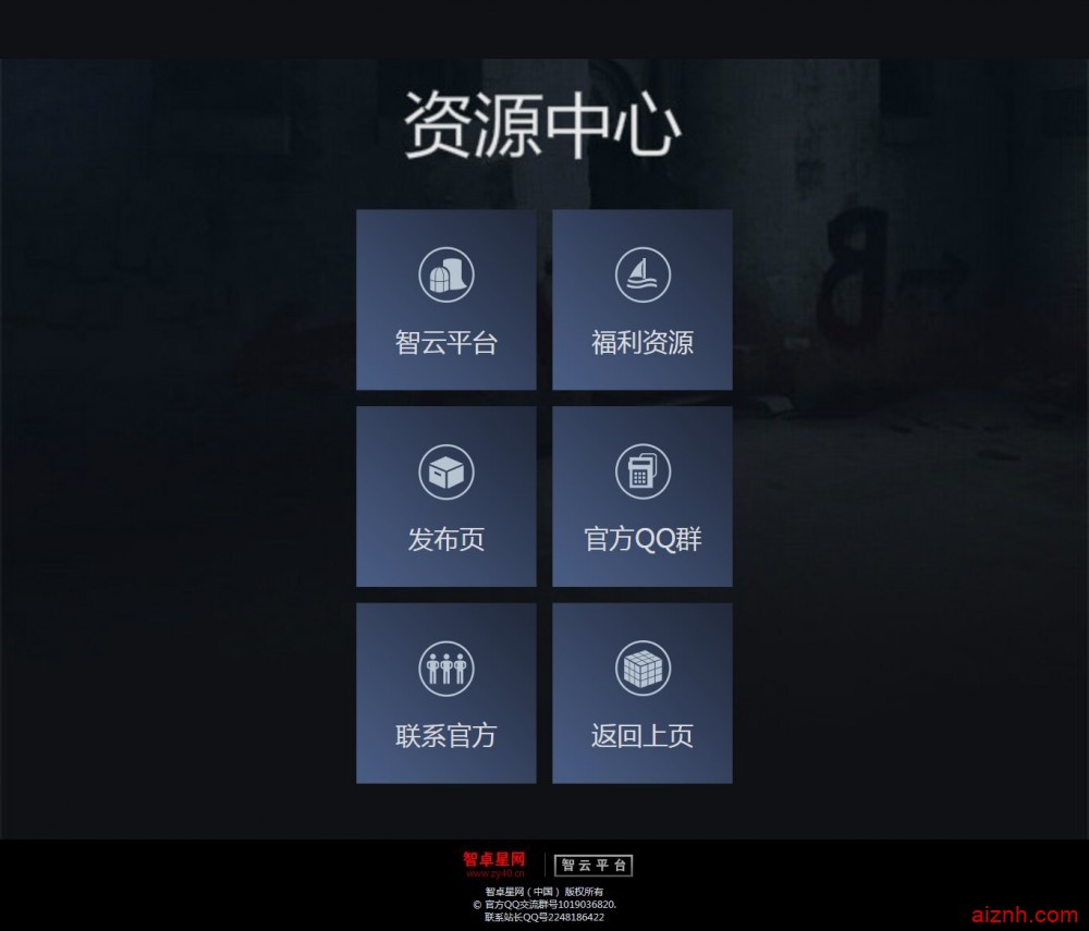 响应式大气灰色HTML导航页