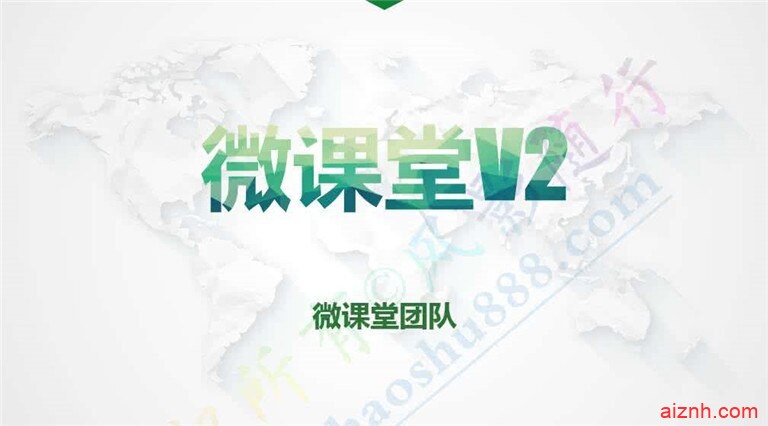 微课堂小程序V2 fy_lessonv2 3.4.1_课堂直播3.4.0+微讲师3.3.2插件在线教育模块