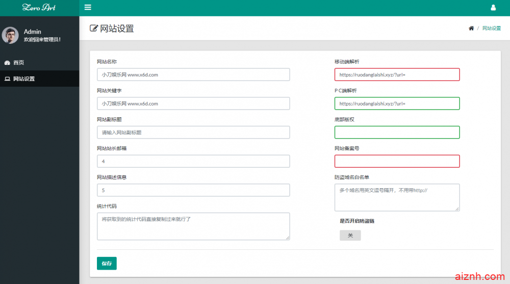 视频二次解析源码带后台