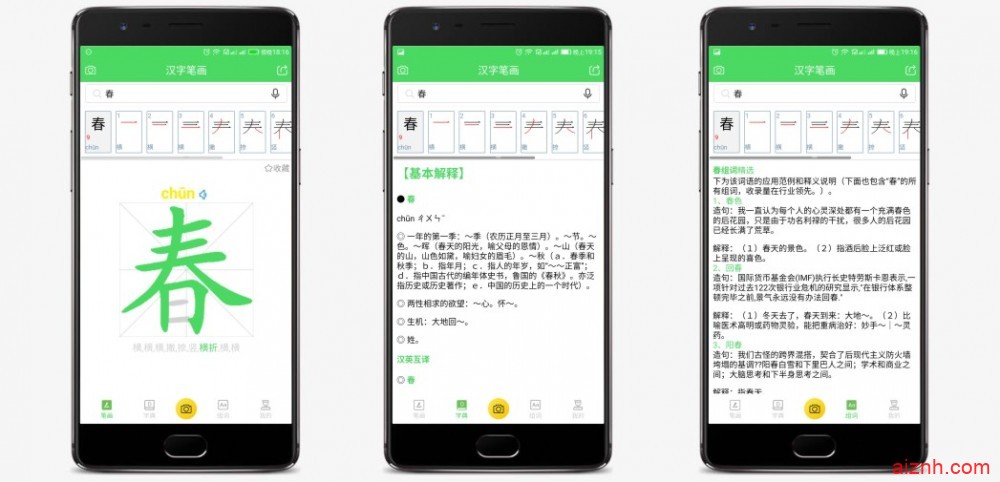 孩子学认字 写字 学课文 必备Android应用