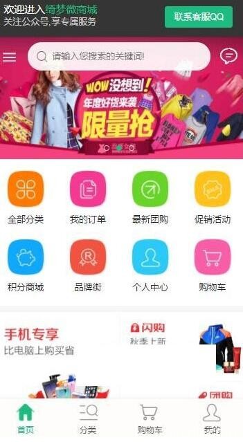 微商城系统源码可封装成app语言php开发