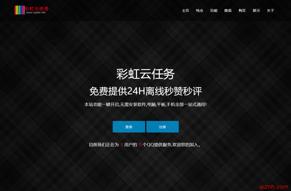 彩虹云任务7.33免授权版