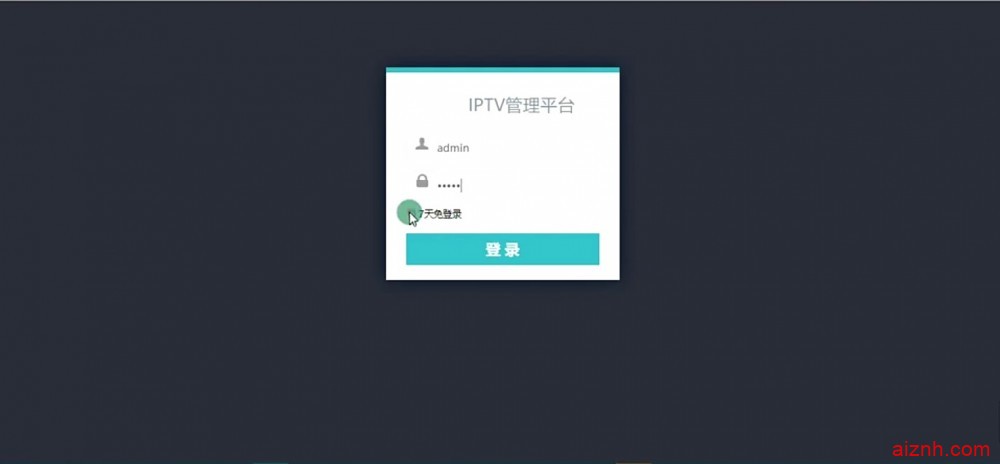 骆驼IPTV后端源码 前端APP 教程