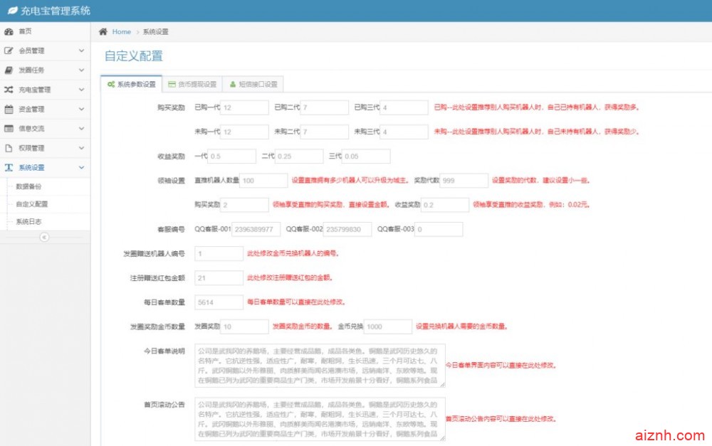 区块链养殖鸡之家鹅之家 挂机理财分红发圈赚钱系统