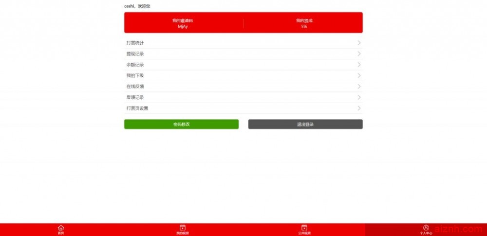 完美运营版带已购和包天功能-云赏V8.1及V8.5终结版全新酒馆UI视频打赏接好全新极速云支付