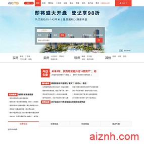 精仿链家房大型房产门户08cms多城市商业版V8.4.0.0 免授权