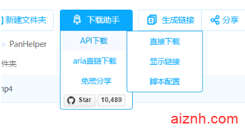 解决百度网盘限速 方法教程