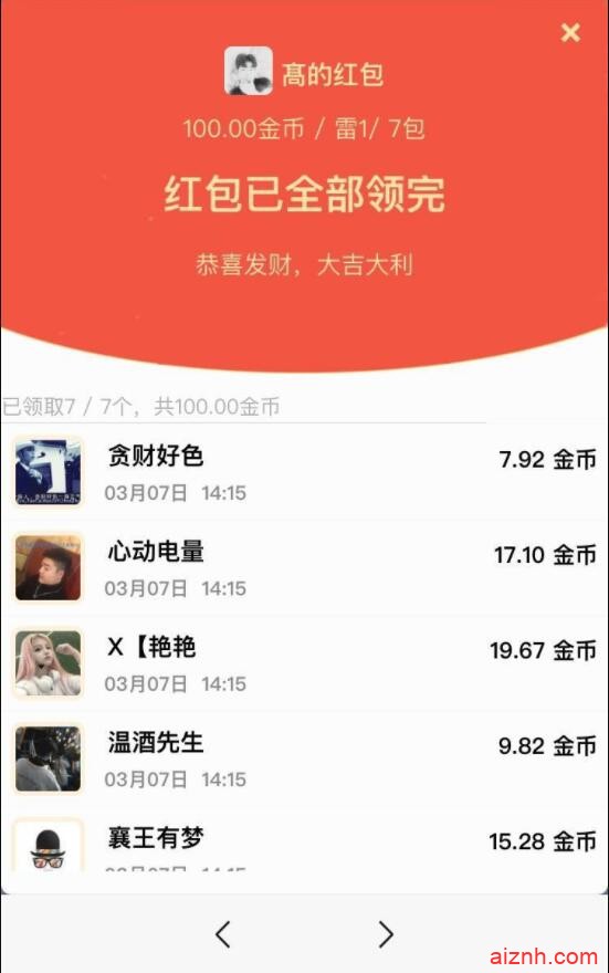 2020最新士兵抢包福利后台可设置豹Z顺Z