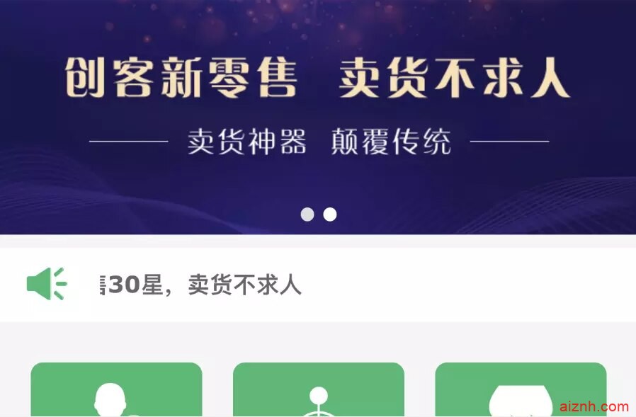 创客新零售系统源码–创客十三星-可封装APP-升级ui版