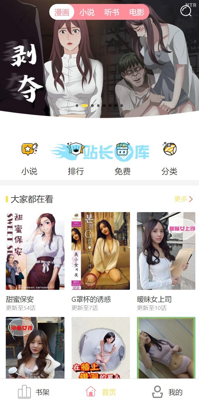 聚合手机网站源码带打赏带试看带采集功能