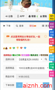彩虹代网全解-流合支付版最新模板源码