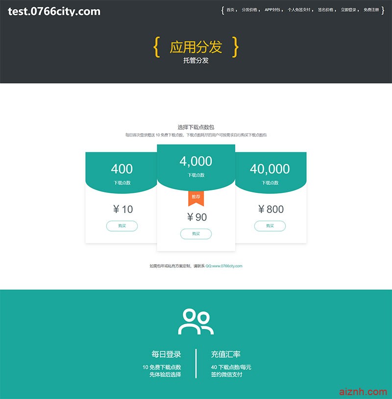 最新在线IOS免签封包分发平台源码