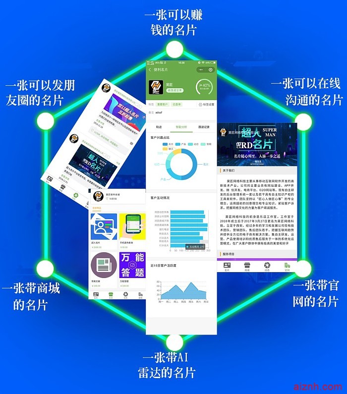 超人名片小程序版V2.3.6 含前后端附带超人名片公众号助手