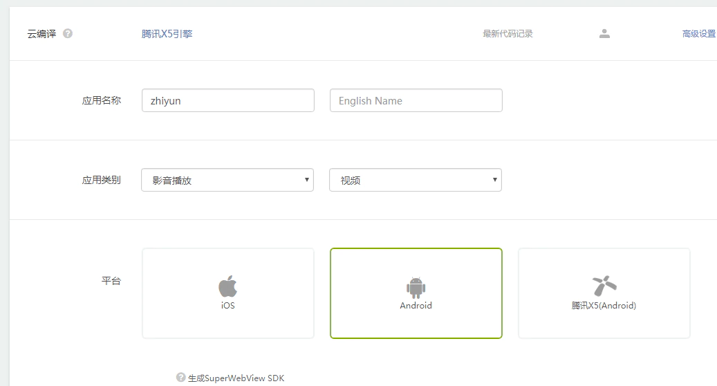 网站在线免费打包app简单教程