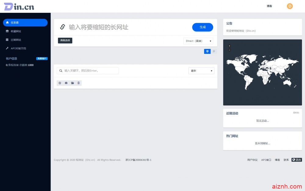 短网址生成源码 高级版URL缩短器